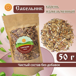 Сабельник корень измельченный.