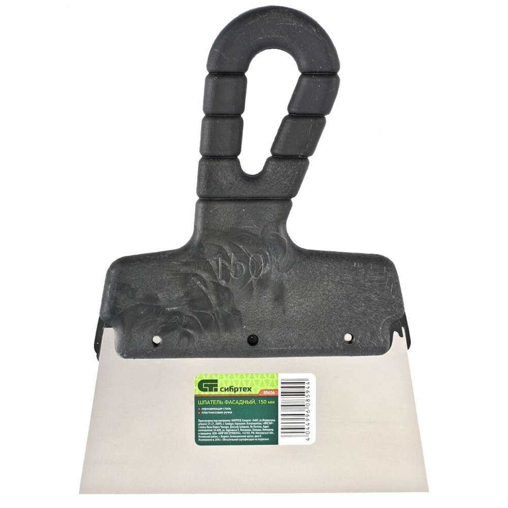 ШПАТЕЛЬ ФАСАДНЫЙ СИБРТЕХ НЕРЖ.СТАЛЬ 150ММ ПЛАСТМАС.РУЧКА 85436