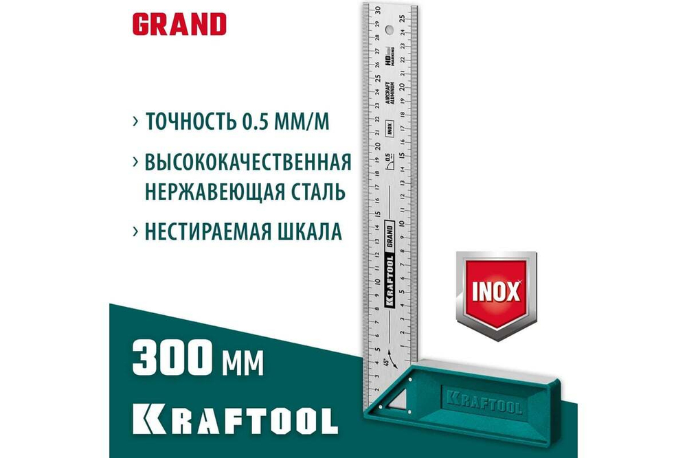 KRAFTOOL  Grand 300 мм, Высокоточный столярный угольник (3439-30)