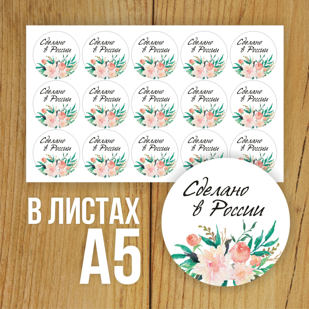 Наклейка стикер прозрачная круглая 40 мм 150 шт "Спасибо за заказ"