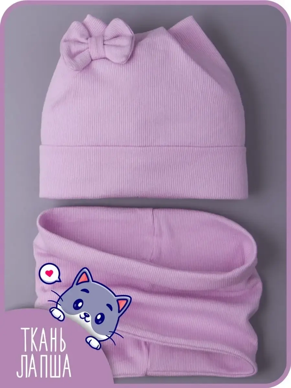 Шапка для девочки с ушками осенняя и снуд