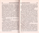 Опыт построения исповеди. Архимандрит Иоанн (Крестьянкин)