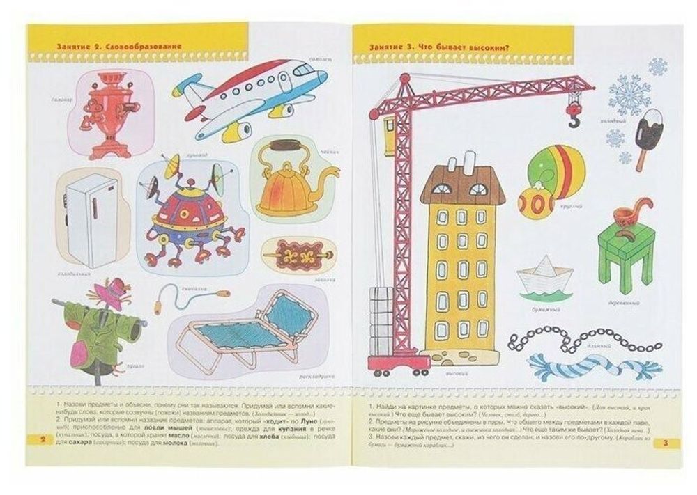 Комплект "Школа Семи Гномов 4+", Денисова Д., МС00477