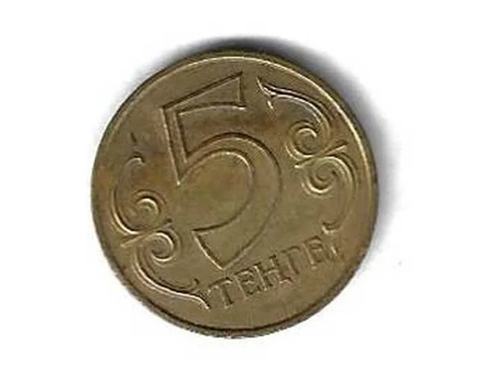 Казахстан монета 5 тенге 2005 г