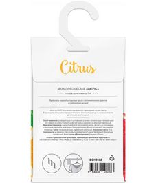 Цитрус, саше ароматическое, Bago home
