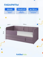 Диван - кровать 160х80 см Stitch ткань Микровелюр