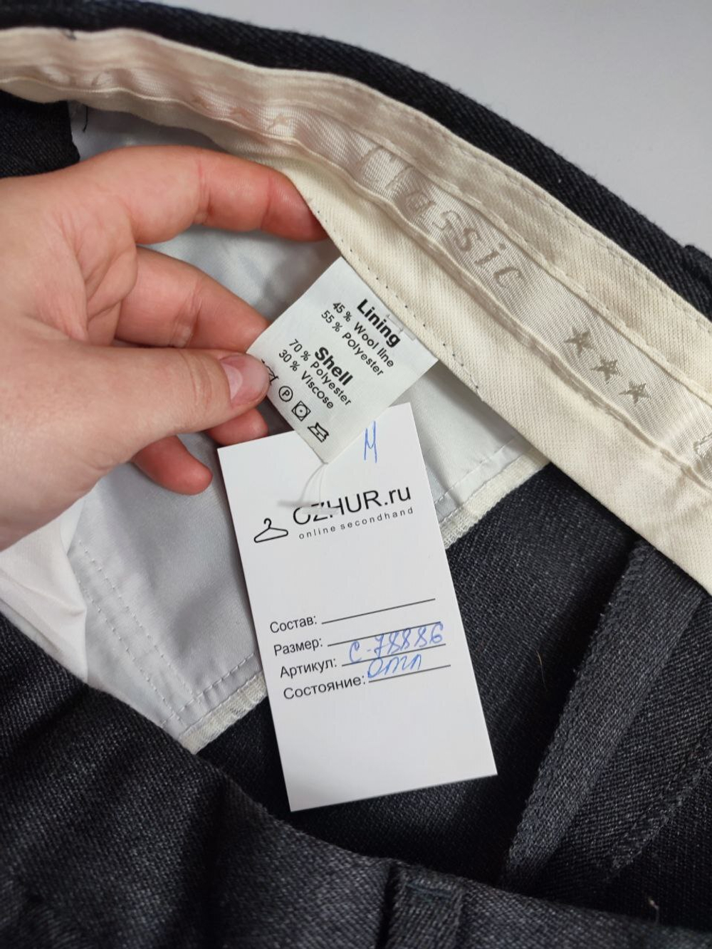 Брюки с шерстью 54 размер