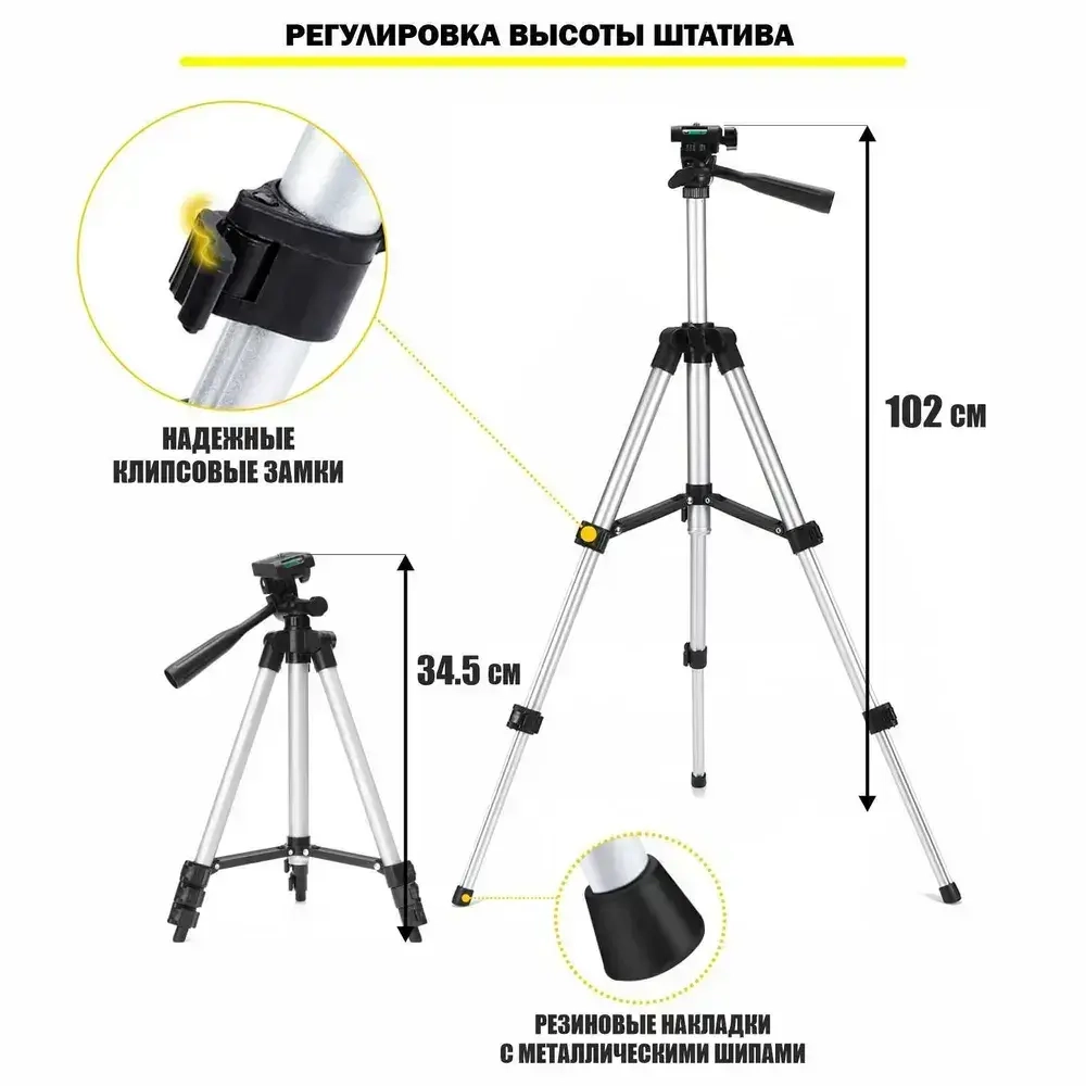 Строительный штатив Level-3888 элевационный, стойка для лазерного уровня