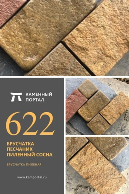 Paving stones sandstone sawn Pine /m2