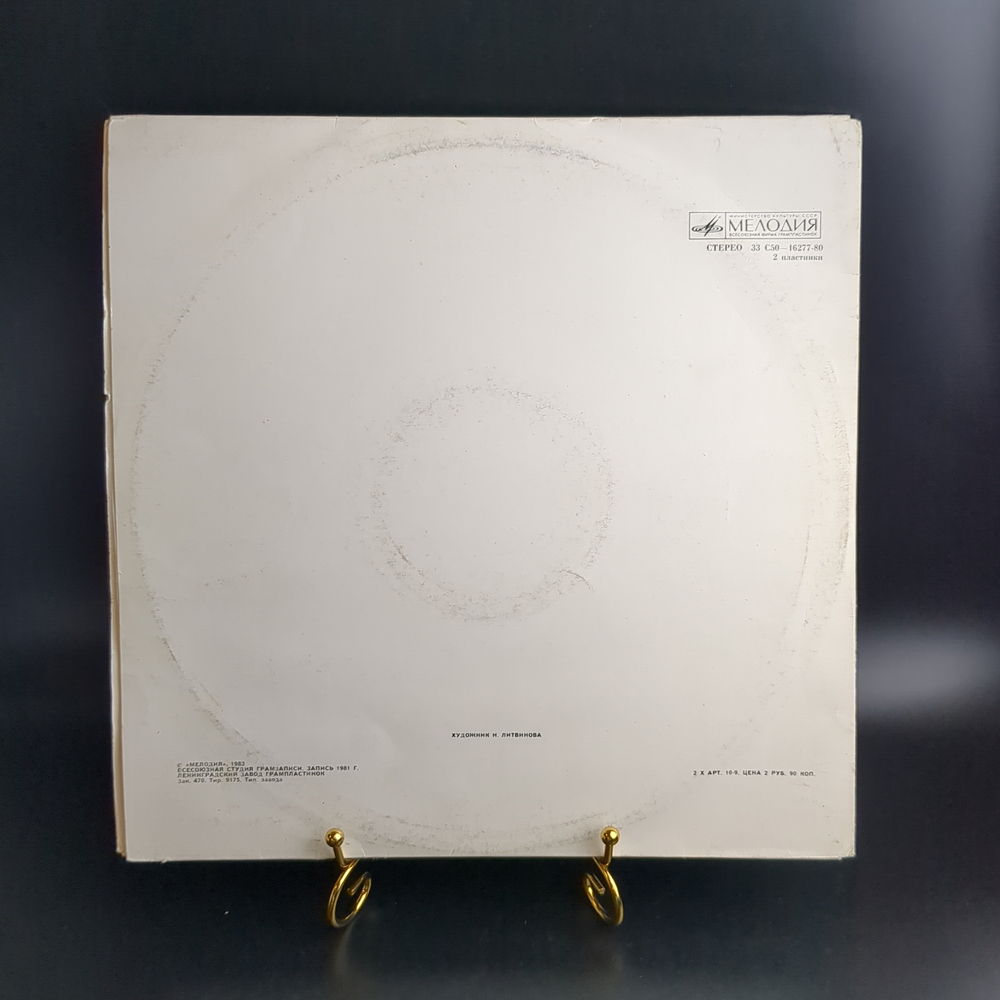 2 LP Али Баба и сорок разбойников. Музыкальная сказка комплект из 2-х виниловых пластинок 12 дюймов, Мелодия 1983 год СССР
