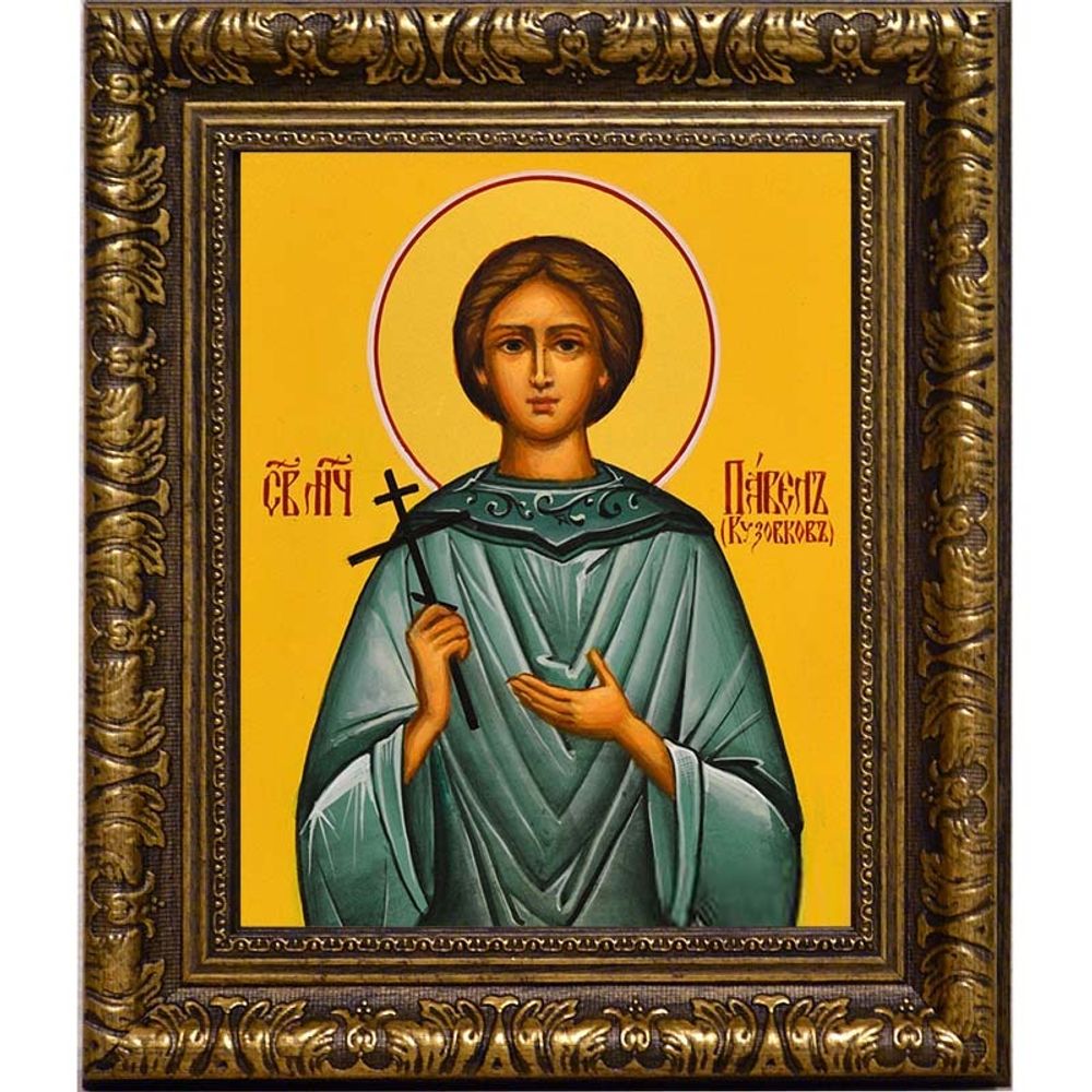 Павел Кузовков мученик. Икона на холсте.