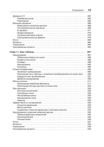 Структуры данных и алгоритмы в Java. Классика Computers Science. 2-е изд.