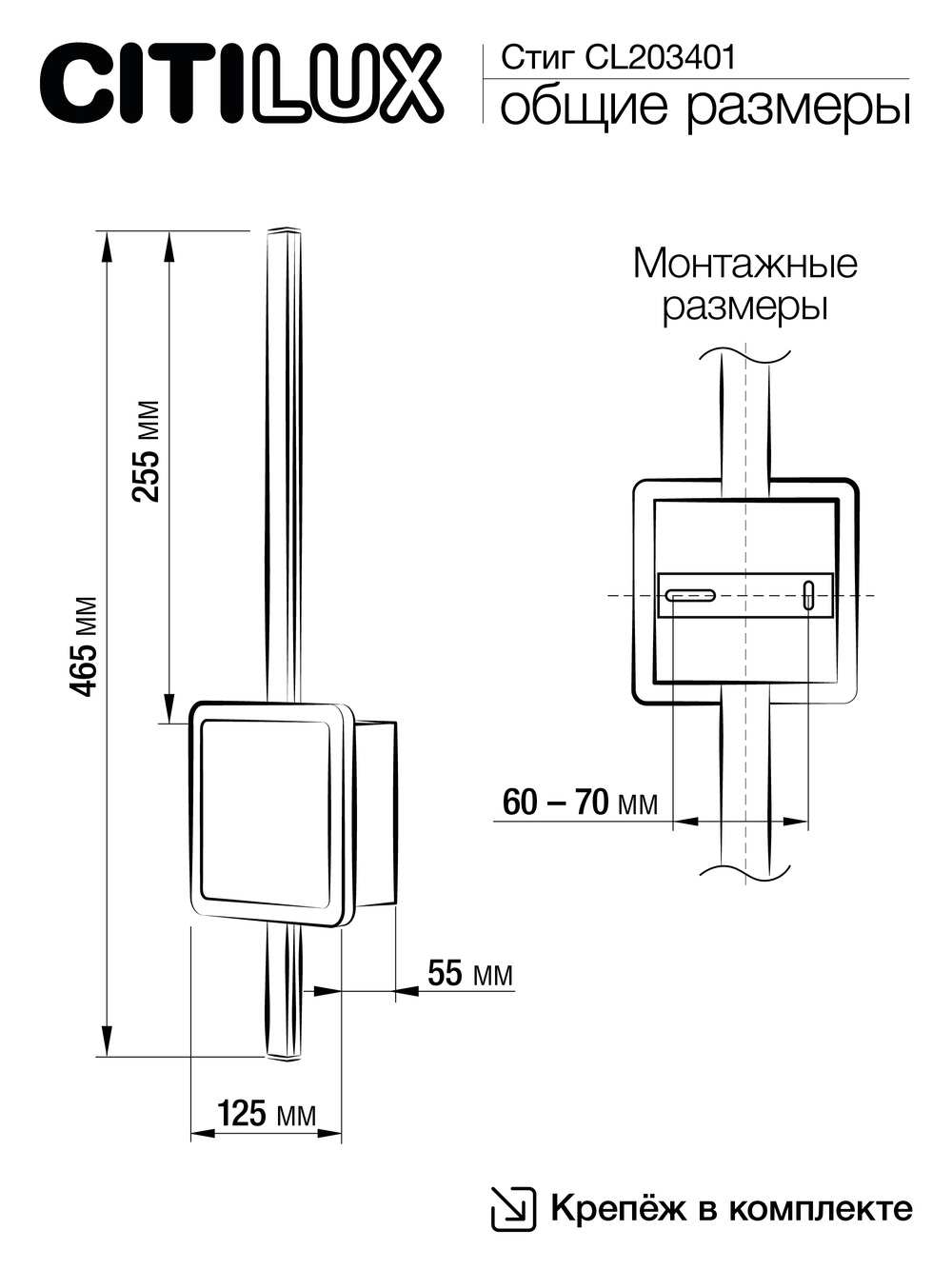 Citilux Стиг CL203401 Бра светодиодное с выключателем Чёрное