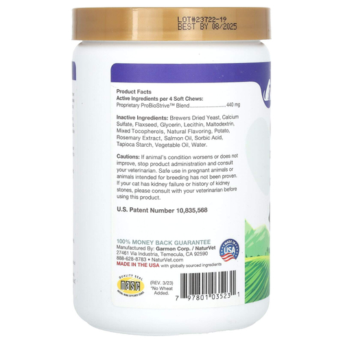 NaturVet, Outta My Box, для собак и кошек, 500 жевательных таблеток, 375 г (13,2 унции)