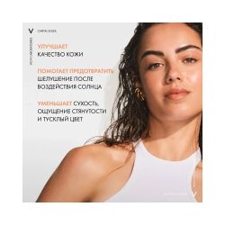 Vichy Capital Soleil Cell Protect Invisible Oil Солнцезащитное увлажняющее масло SPF 50+, 200 мл