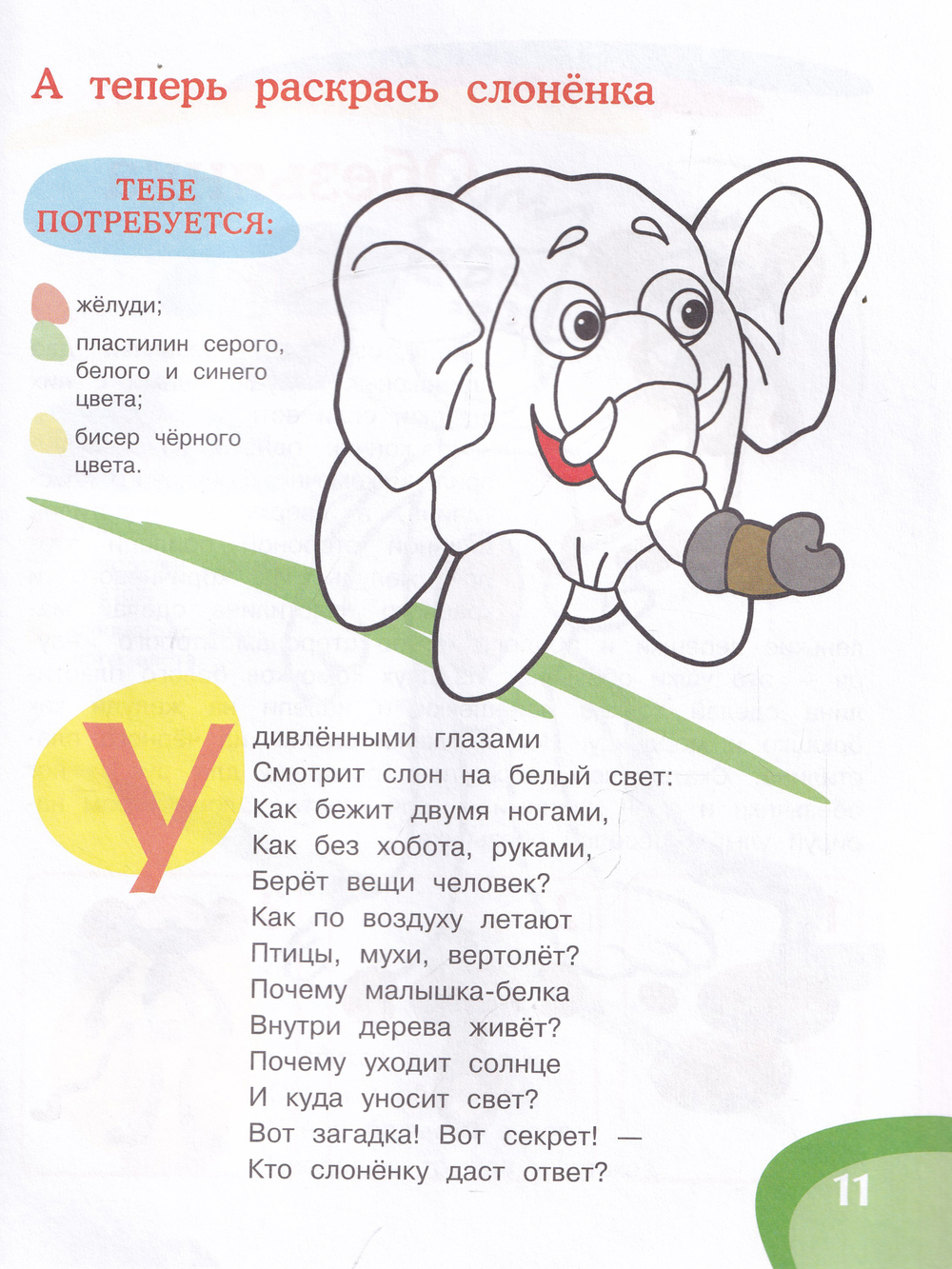Детское творчество - комплект 3 (Пластилин, Бум.ленты, глина и желуди)