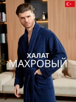Халат Lider Tekstil