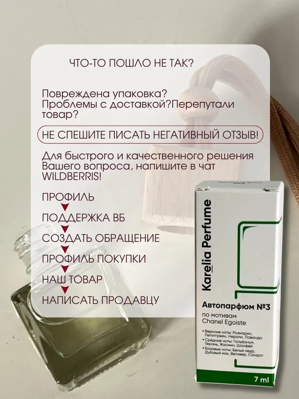 Ароматизатор в машину набор 3 шт