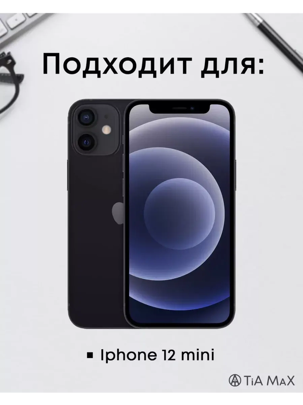 Чехол на iPhone 12 mini