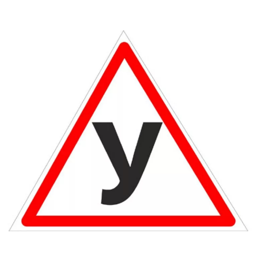 47061 Наклейка "Ученик"по ГОСТ