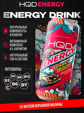 Энергетический напиток HQD Energy - Sparky boom (Взрывная малина) 450 мл
