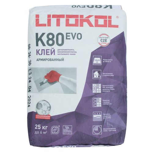 Клей для плитки Litokol Litoflex K80 С2Е 25 кг