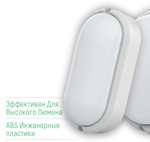 СВЕТИЛЬНИК KLAUS ГЕРМЕТИЧНЫЙ ОВАЛЬНЫЙ IP54 22W 6500K KE10206