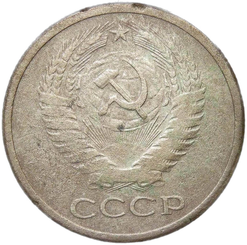 5 копеек 1971 (F)
