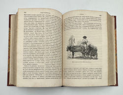 Журнал для детей. Еженедельное издание. СПб, 1855г. с № 1 по № 50. Полный год.