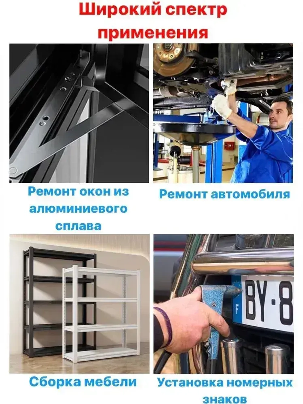 Инструмент для установки резьбовых заклепок / Адаптер для шуруповерта / Заклепки резьбовые М6 М8 М10