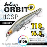 Воблер Grows Culture Orbit 110SP (110мм, 16.5гр)