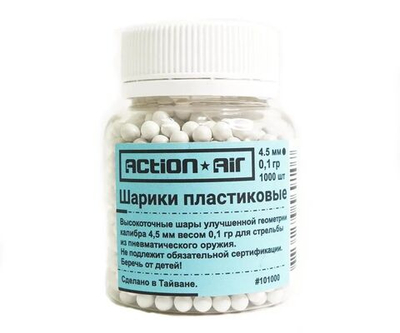 Шарики BB для пневматики Action Air пластик, 4,5 мм, 0,10 г (1000 штук)