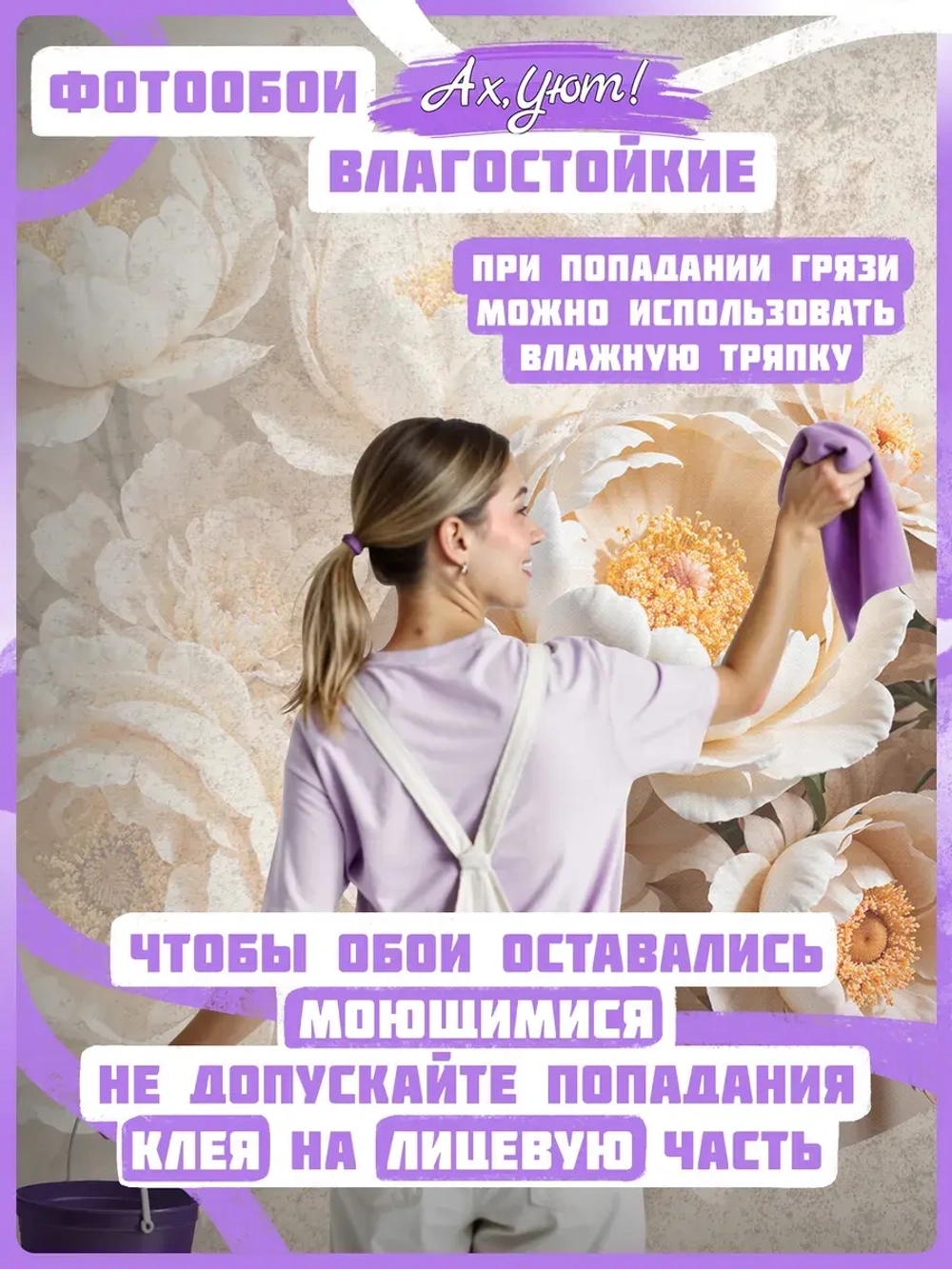 3D Объемные фотообои цветы пионы бежевые