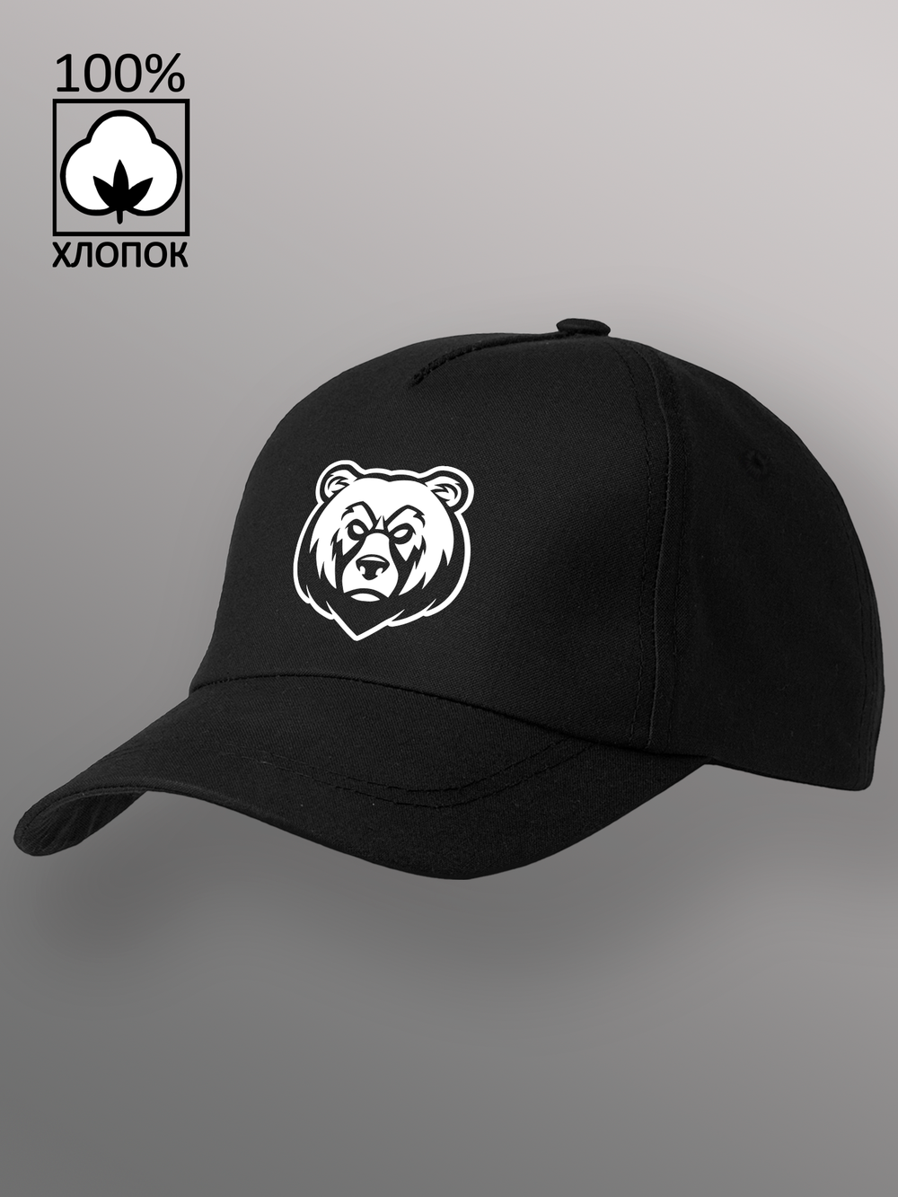 Бейсболка Медведь