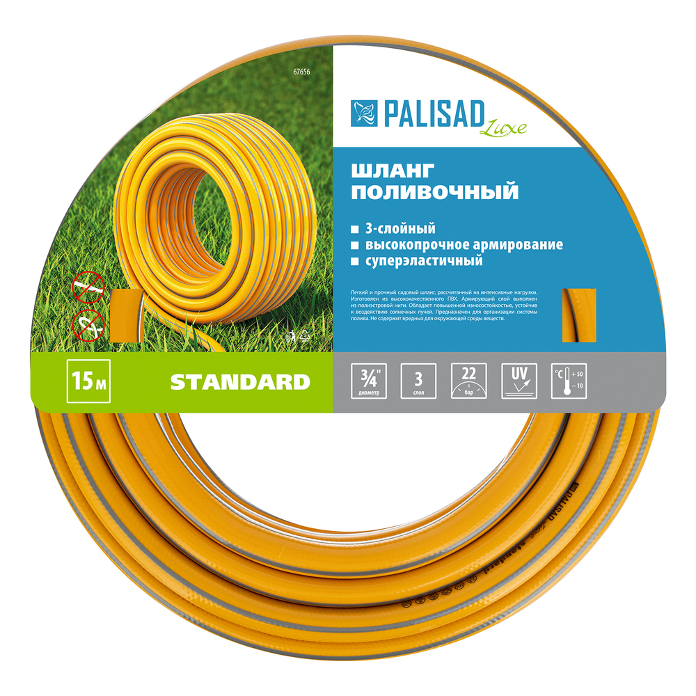 Шланг поливочный армированный, 3-х слойный, "Standard" 3/4", 15 м, Luxe Palisad