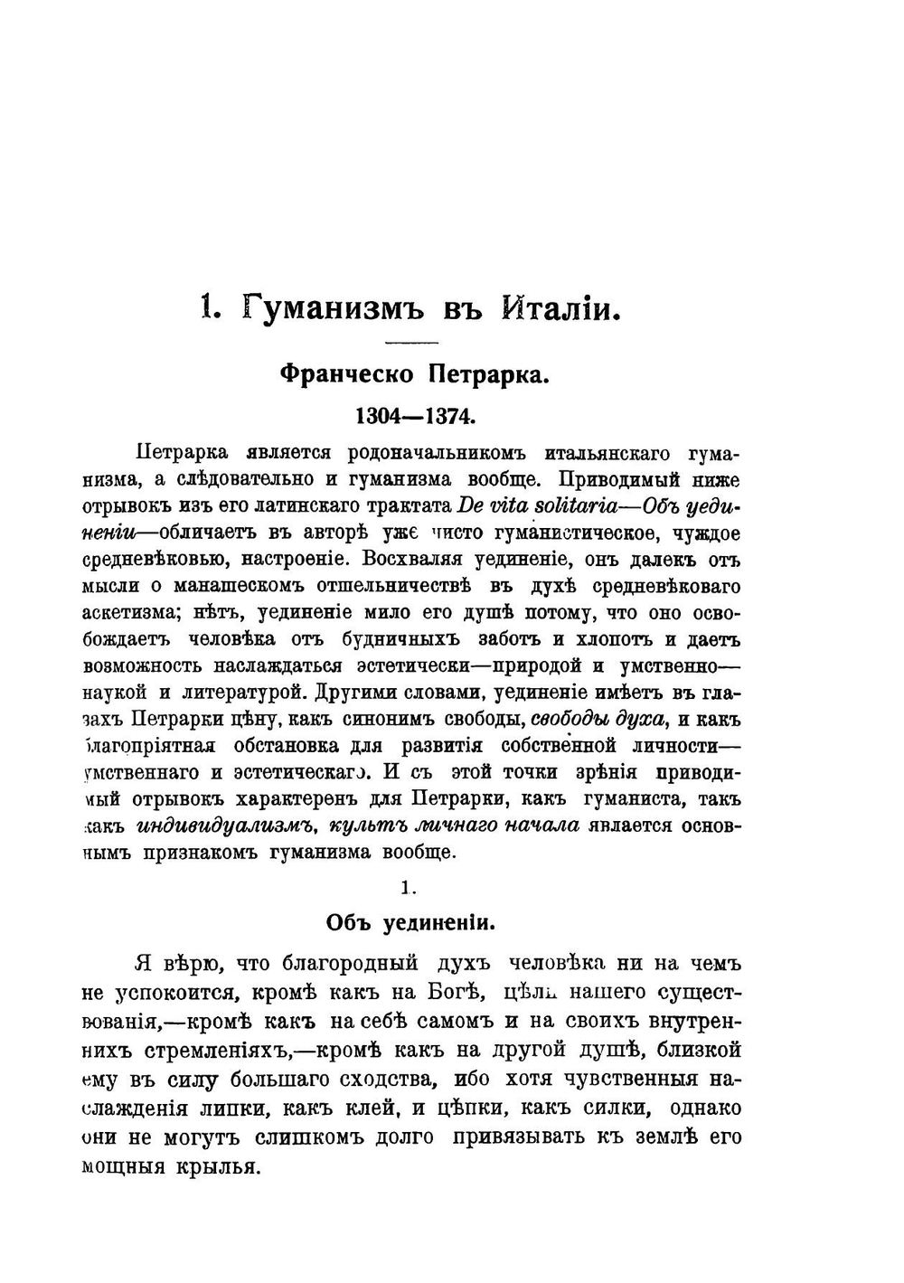 Хрестоматия по всеобщей истории. Часть 1 | П.Н. Ардашев