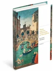 Эпоха перемен