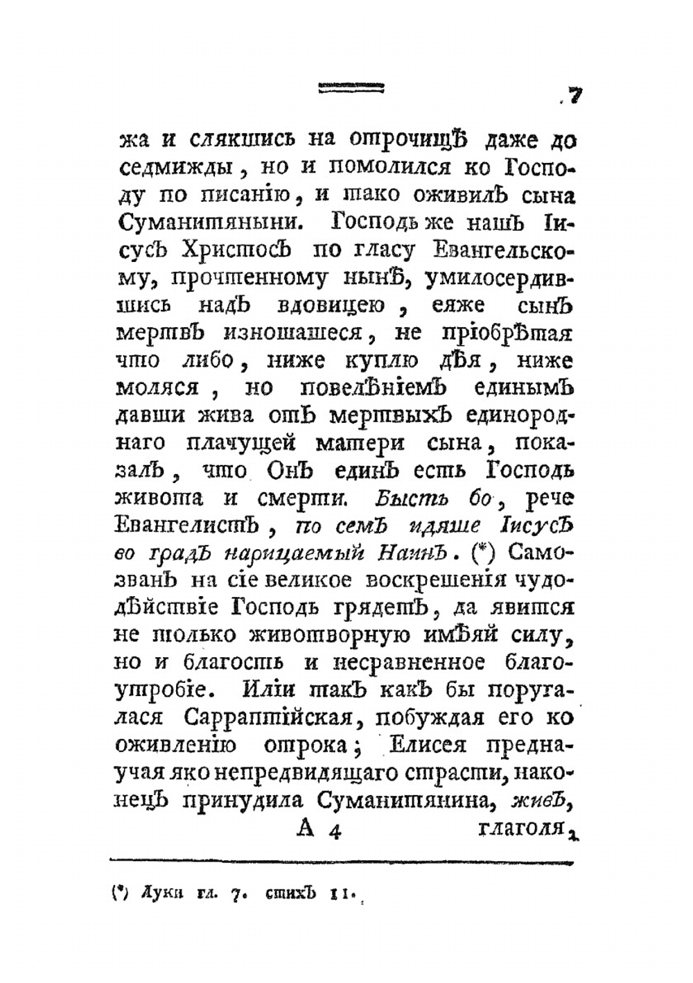 Десять бесед | Г. Палама