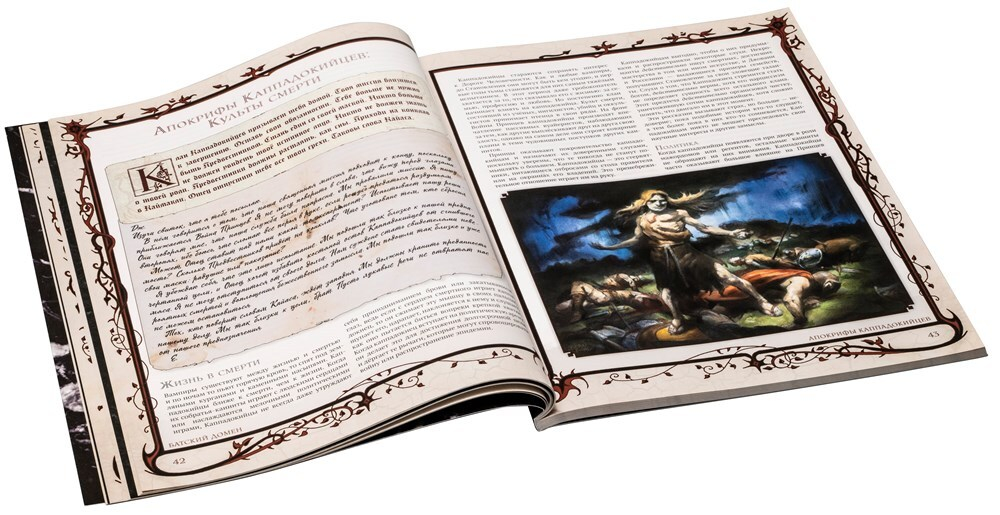 Малая книга знаний. Вампиры: Тёмные века