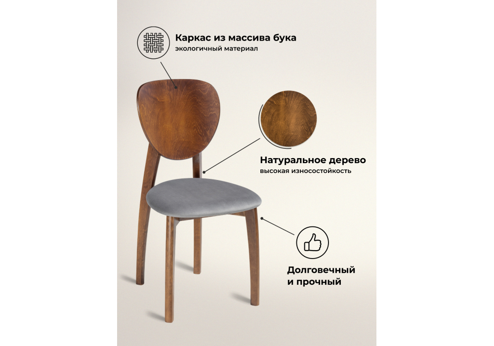 Стул деревянный Woodville Окава ткань tenerife stone, миланский орех