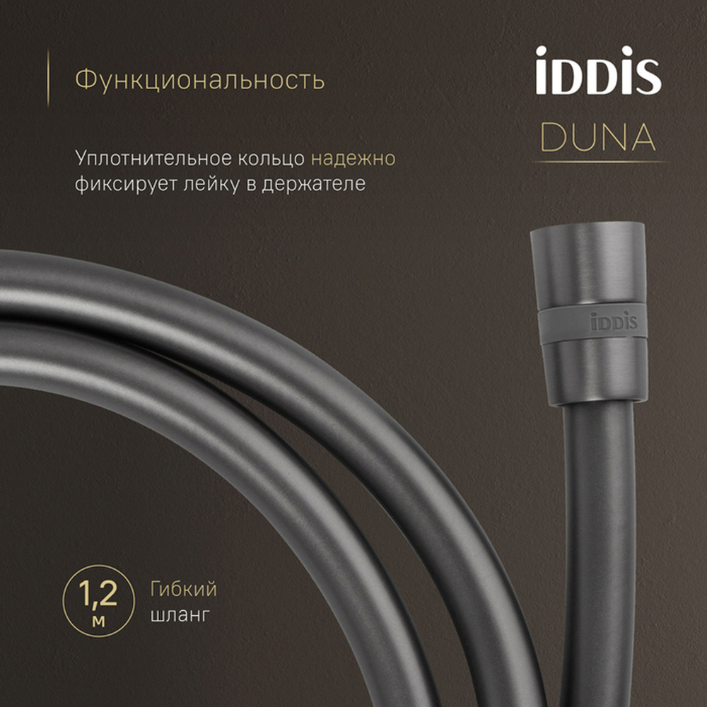 Смеситель с гигиенической лейкой 35к IDDIS DUNGMV0i08 "Duna" встраиваемый, ГРАФИТ мат.
