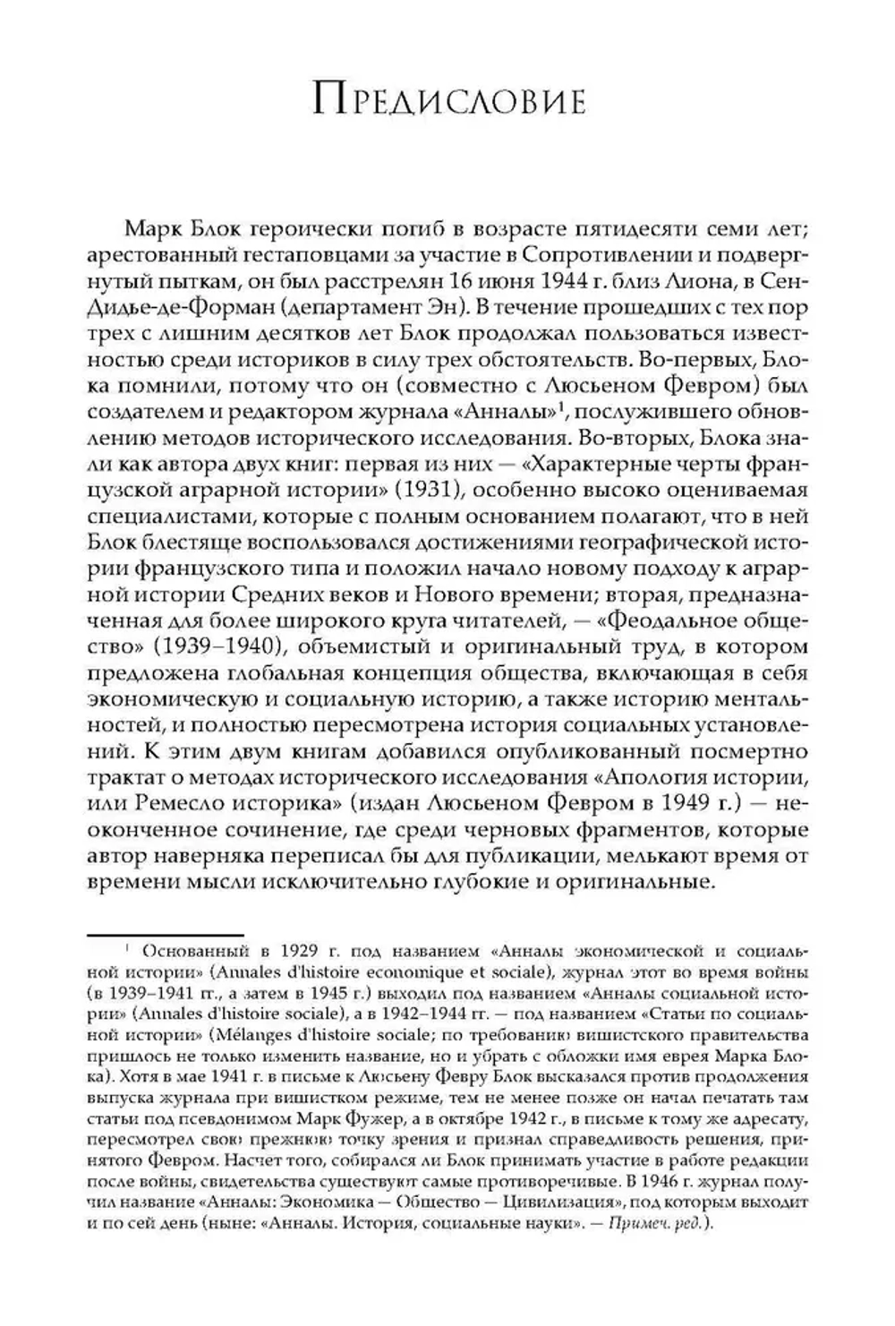 Короли-чудотворцы