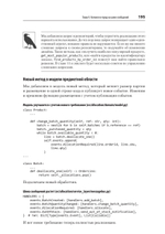 Паттерны разработки на Python: TDD, DDD и событийно-ориентированная архитектура