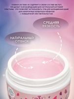 Гель конструирующий Soft Pink арт. 4262 15 мл