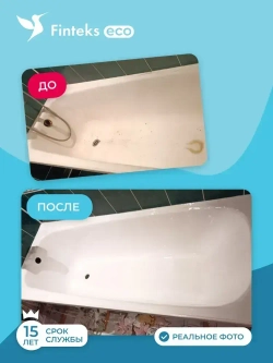 Жидкий акрил для ванн эмаль fintex набор для реставрации ванн