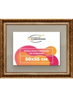 Рамка для постера и фотографий 50x55