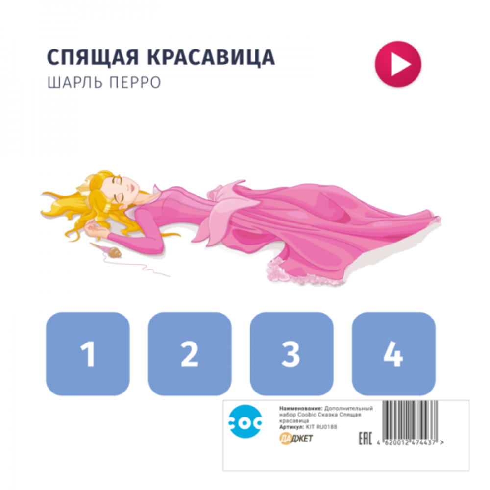 RU0174 Развивающая игра Coobic для самых маленьких с Николаем Дроздовым