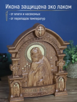 Серафим Саровский, икона из дерева, 32х26х3,8 см