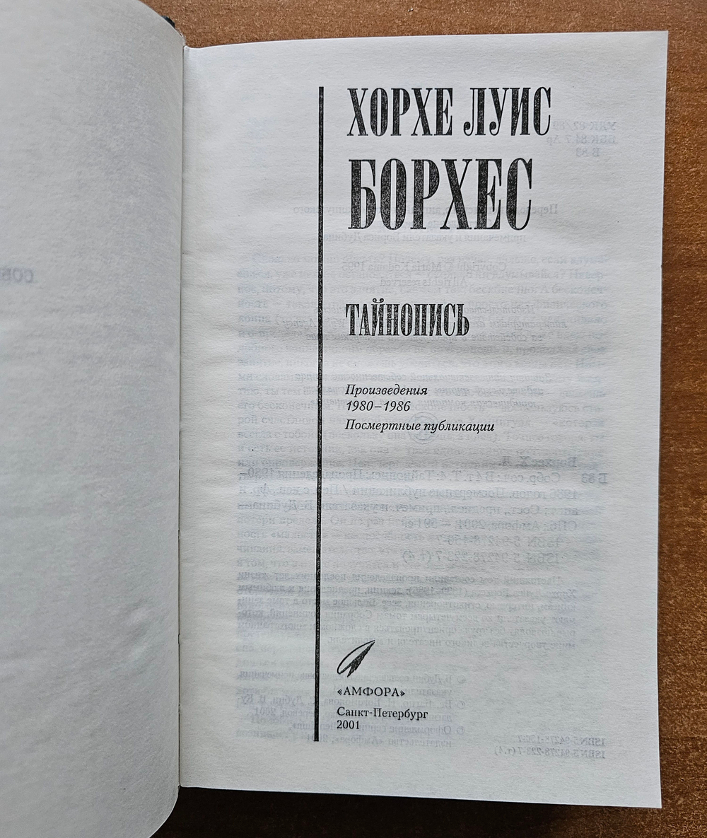 Собрание сочинений в четырех томах