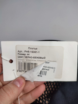 Платье Magda комбинированное 44 размер, новое